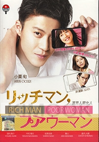Rich Man, Poor Woman (Japanese TV Drama)